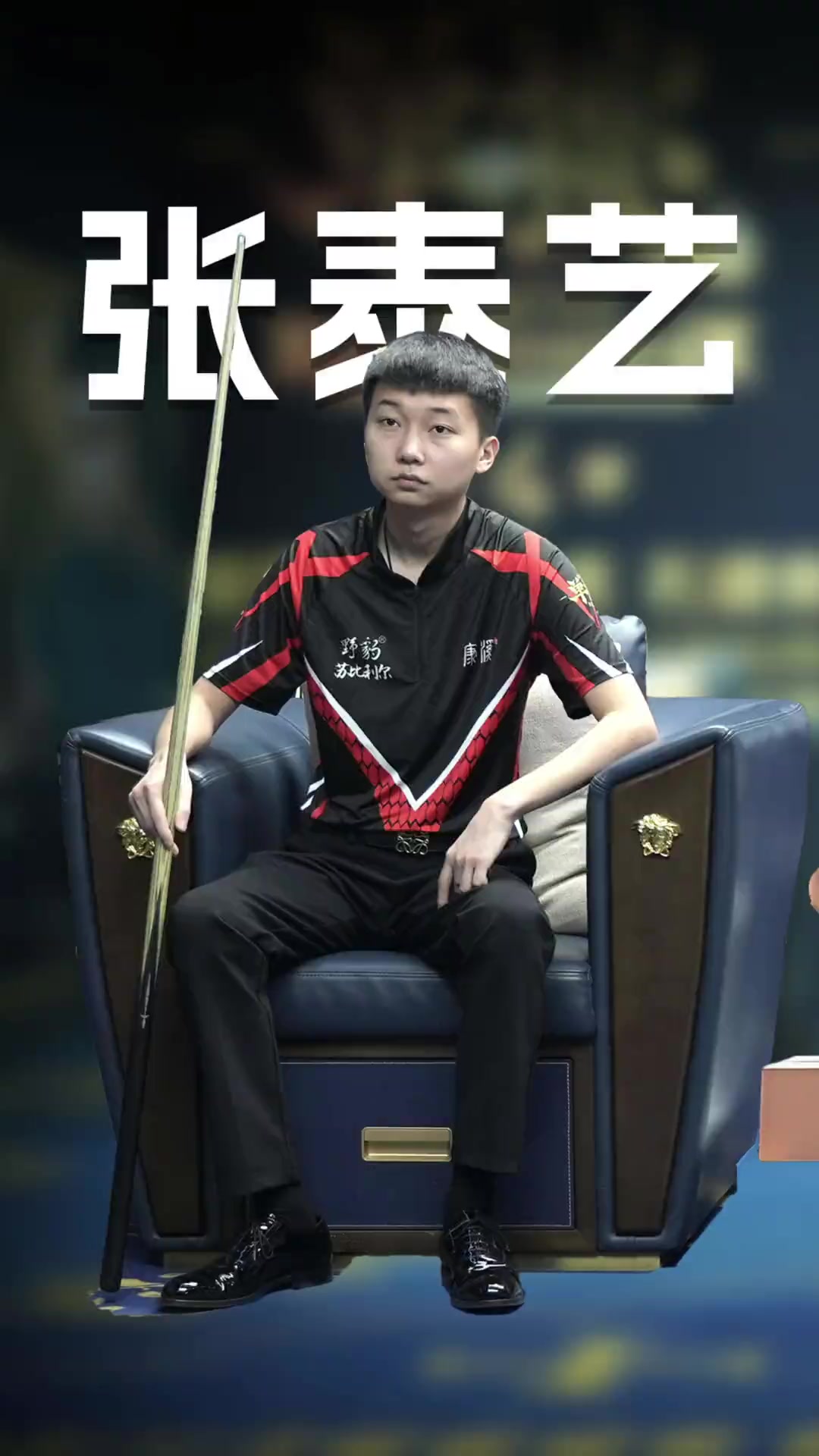 保障
