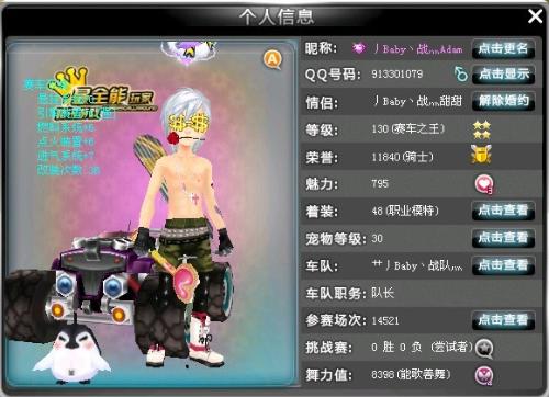 挑战